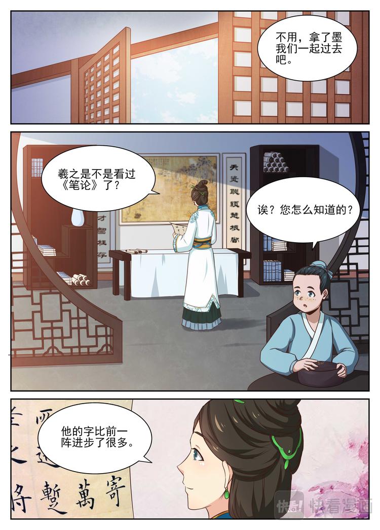 第10话 失怙。1