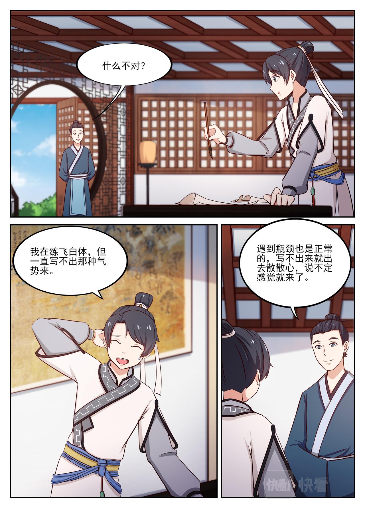 收到食宴邀请。1