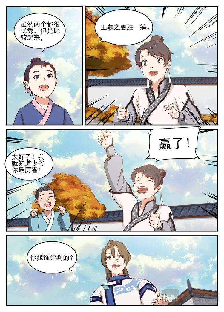 第16话 一雪前耻6