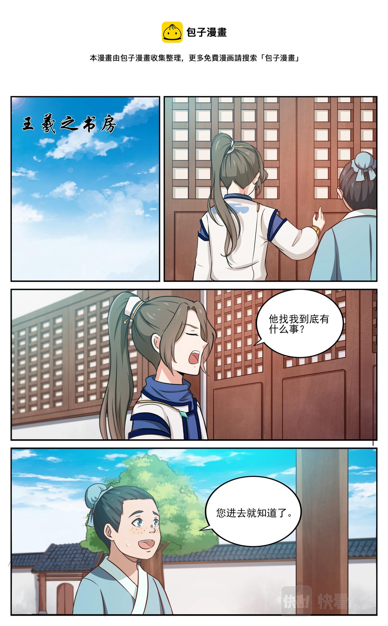 飞白体？飞白体！0