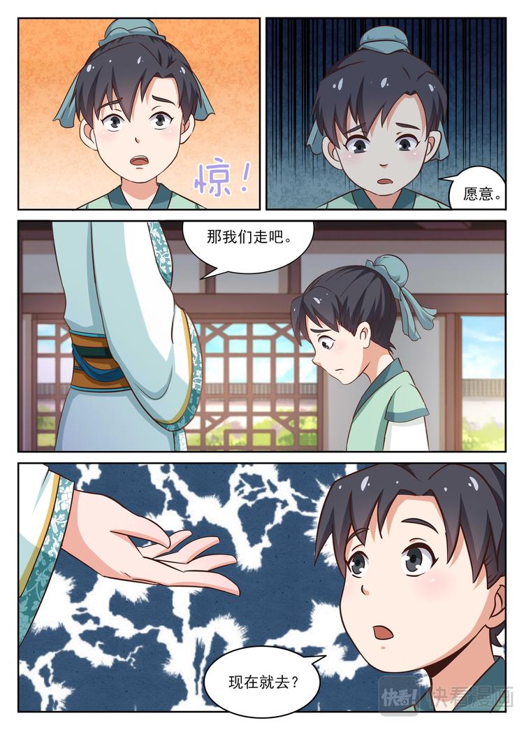 第4话 见雕工，知人外有人2
