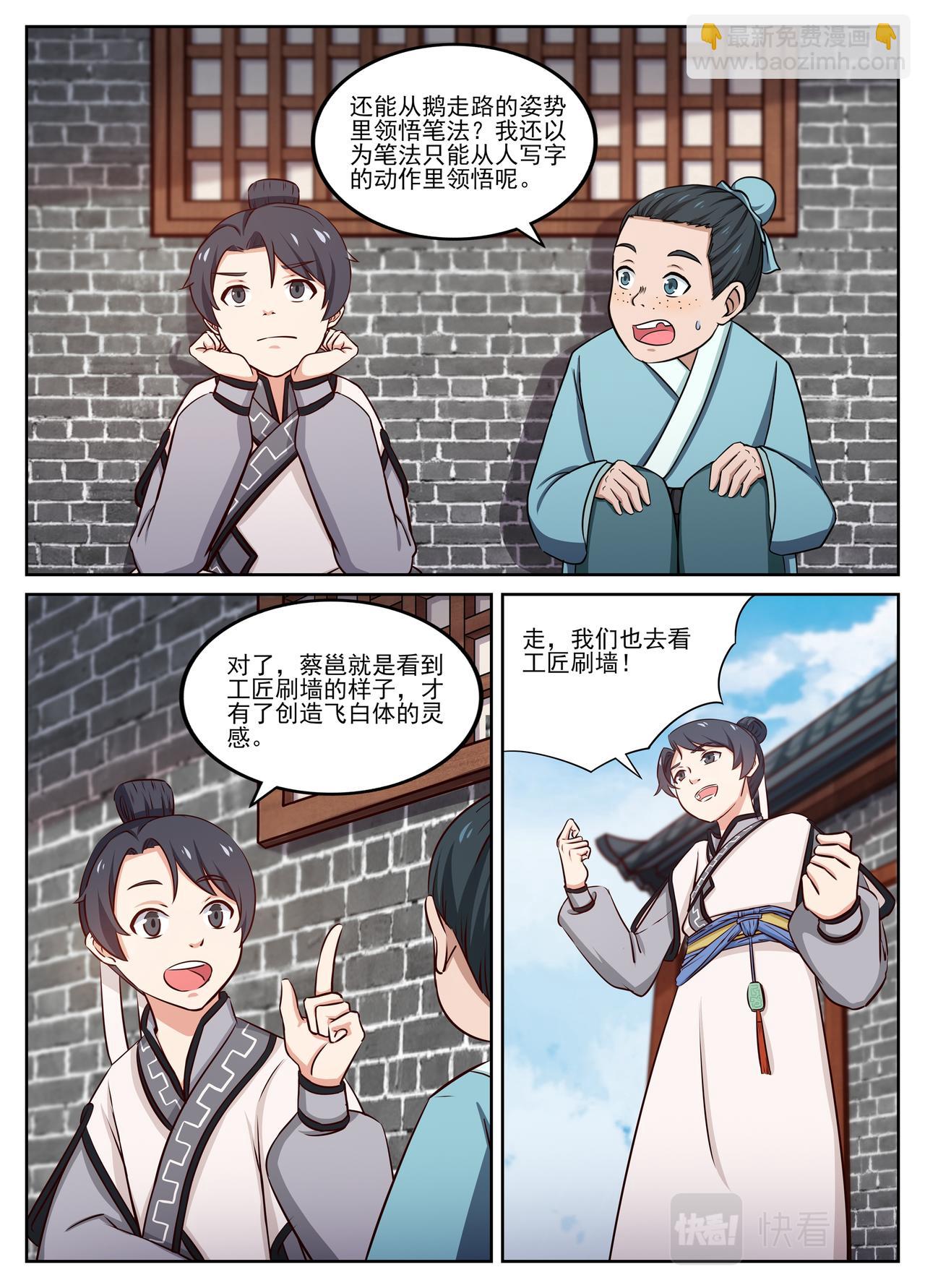收到食宴邀请。5