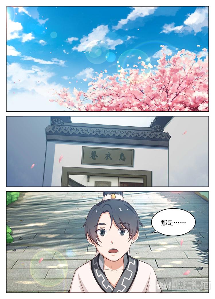 第7话 字痴=书呆子？2