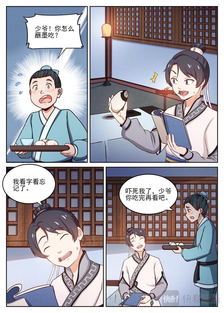 第15话 再约斗书5