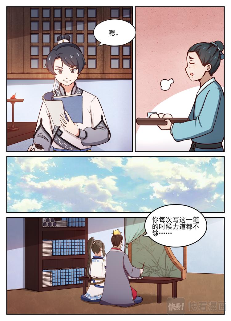 第15话 再约斗书6