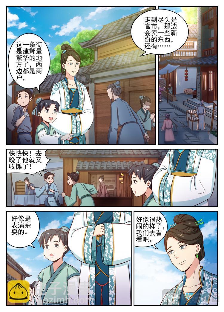 第4话 见雕工，知人外有人4