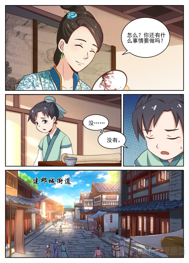 第4话 见雕工，知人外有人3