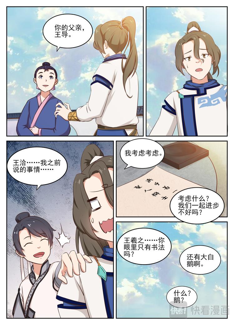 第16话 一雪前耻7