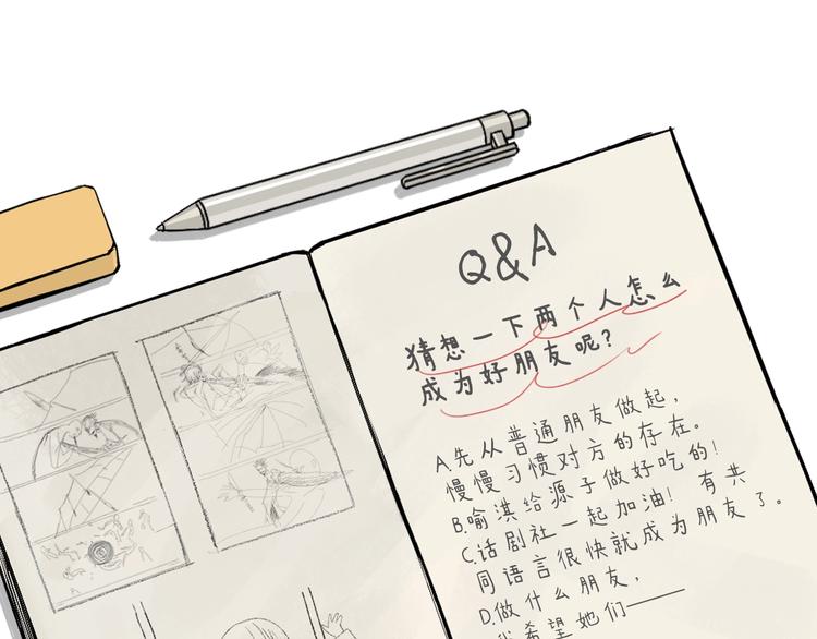 第5话 秋香104