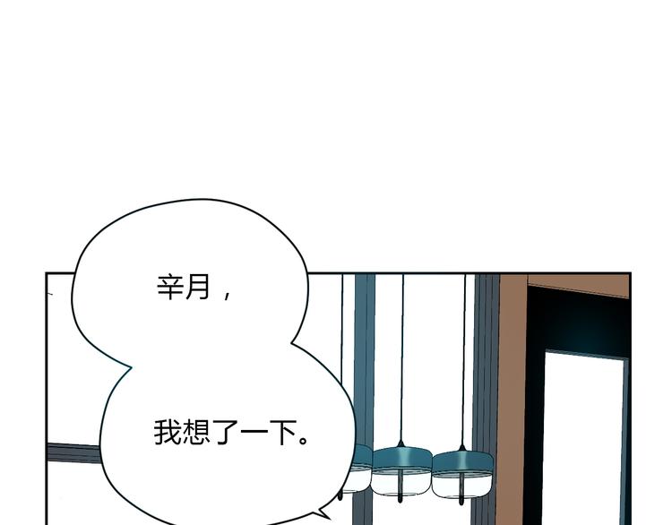 第31话 对质42