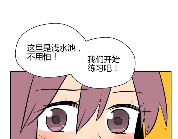第15话 游泳80