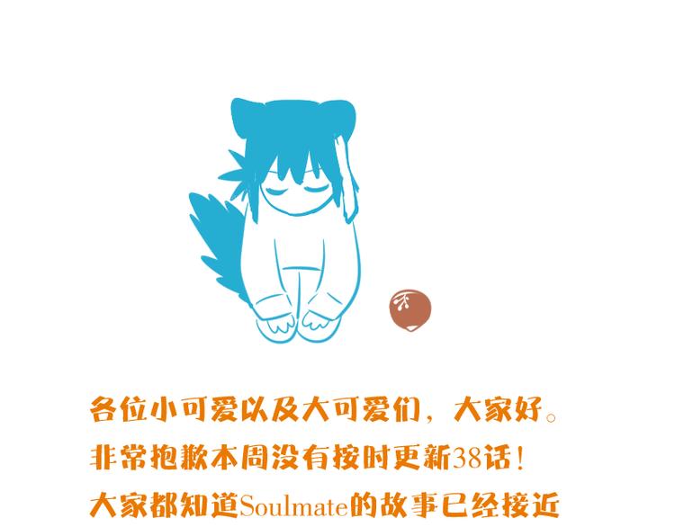 番外篇 露营89
