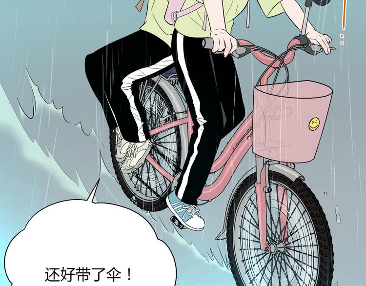 第40话 彩虹77