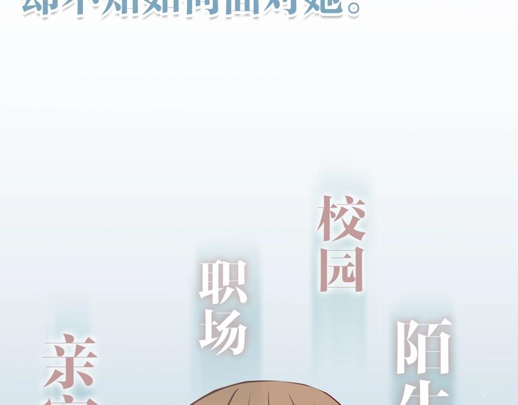序章 我依然在你身边13