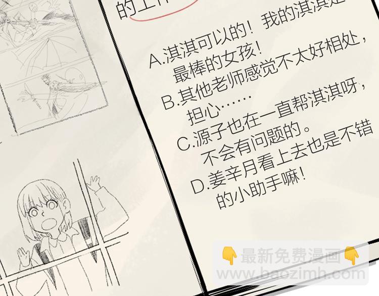 第11话 辛月179
