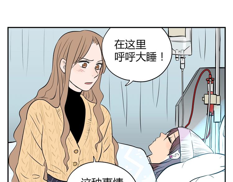 第4话 病房69