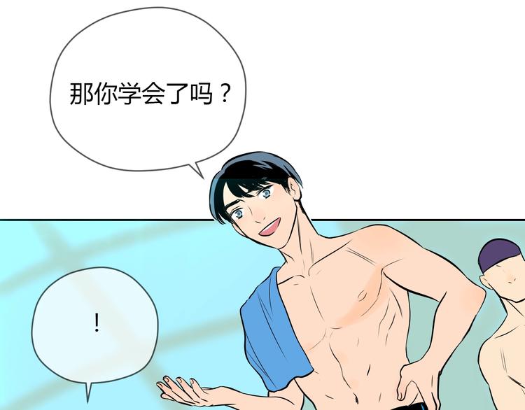 第15话 游泳151