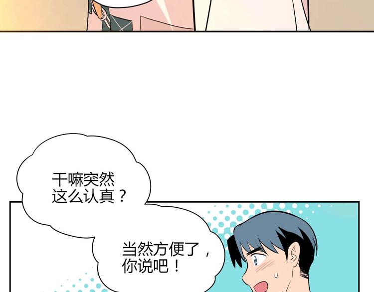 第24话 表白30