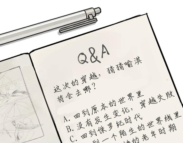 第38话 跨年234