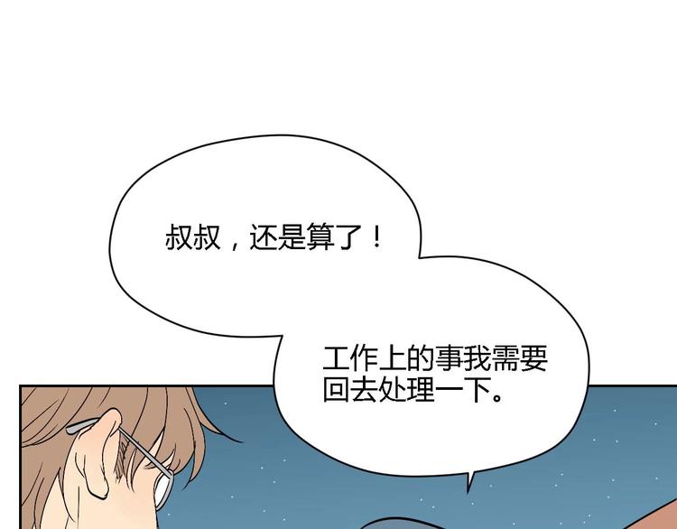 第23话 暗恋25