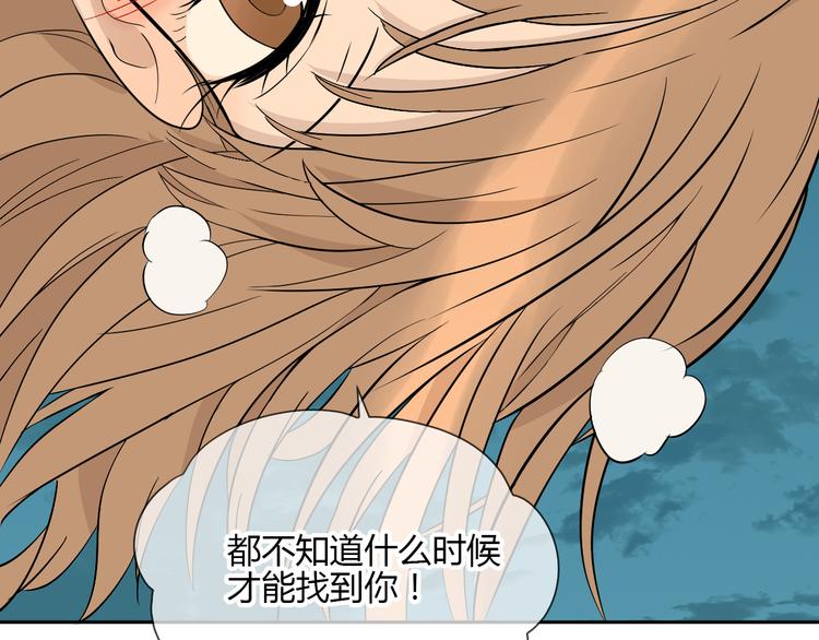 第25话 裂痕9
