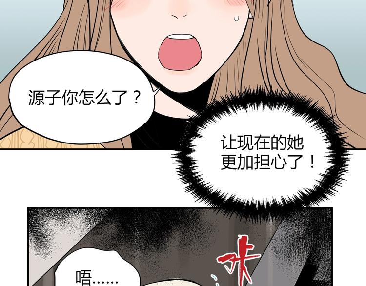 第4话 病房46