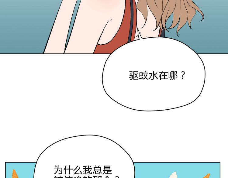 番外篇 露营29