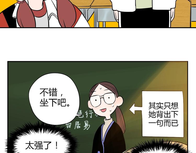 第5话 秋香8