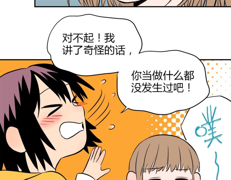 第5话 秋香93