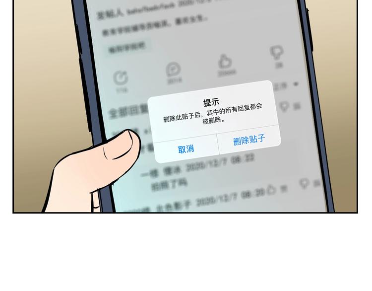 第16话 停职87
