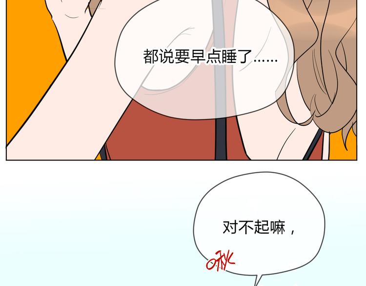 番外篇 露营10