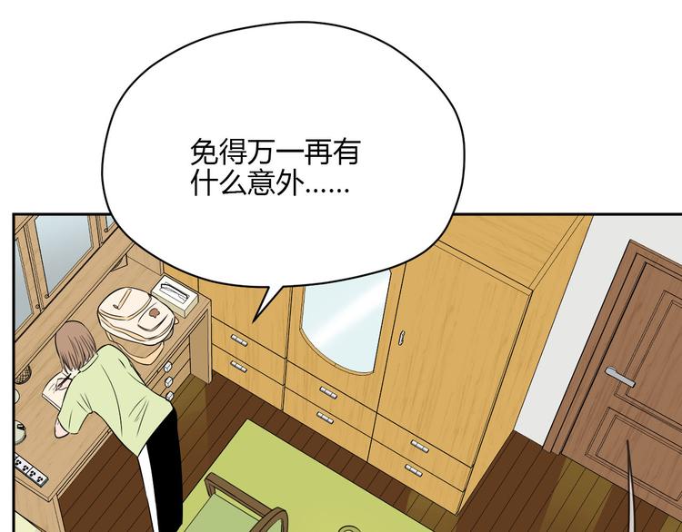 第40话 彩虹48