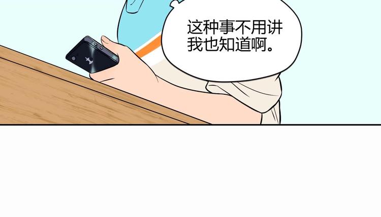第23话 暗恋125