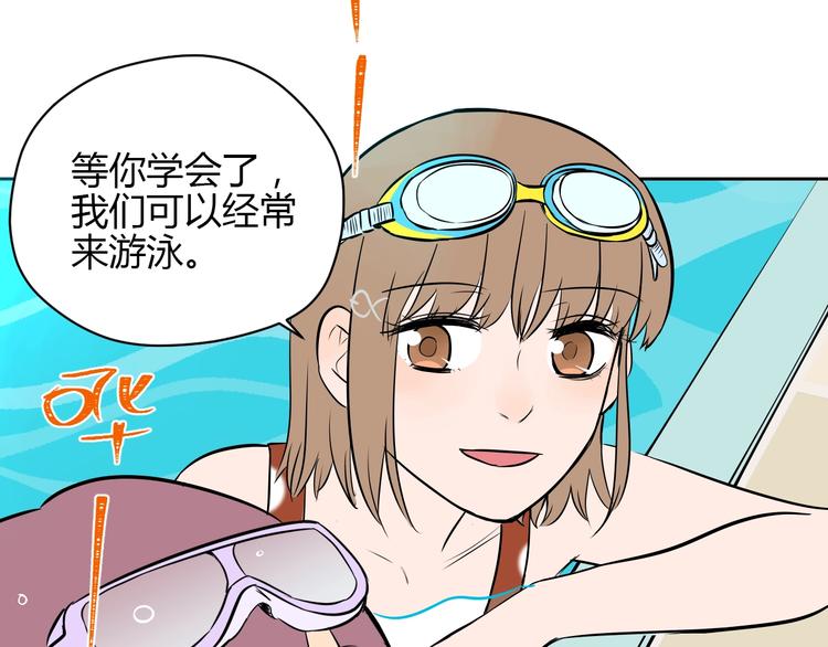 第15话 游泳90