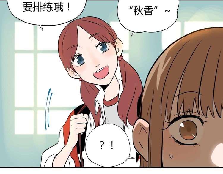 第5话 秋香16