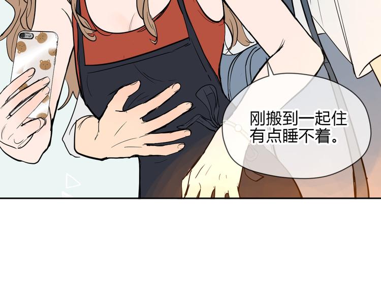 番外篇 露营12