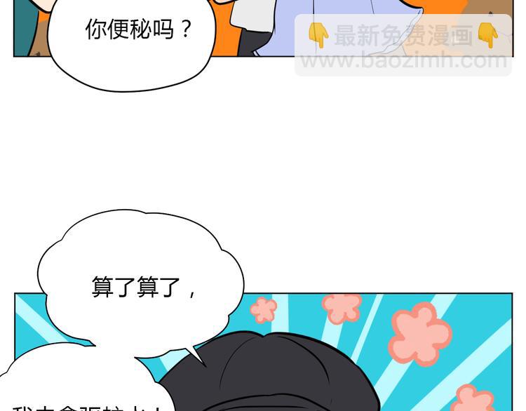 番外篇 露营38