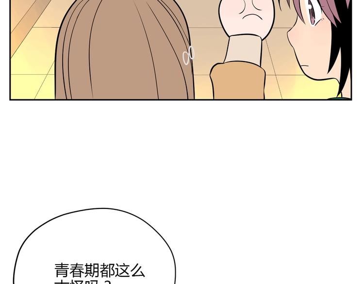 第21话 秘密53