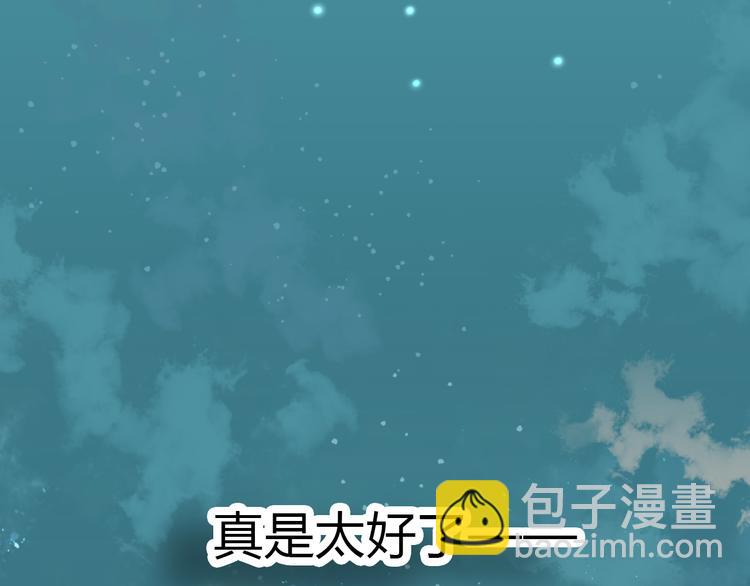 番外篇 露营81