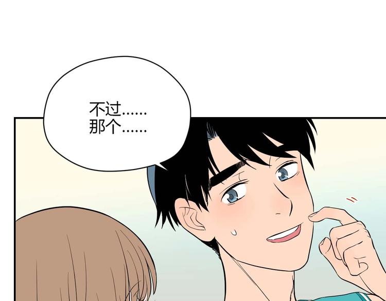 第26话 坦白34