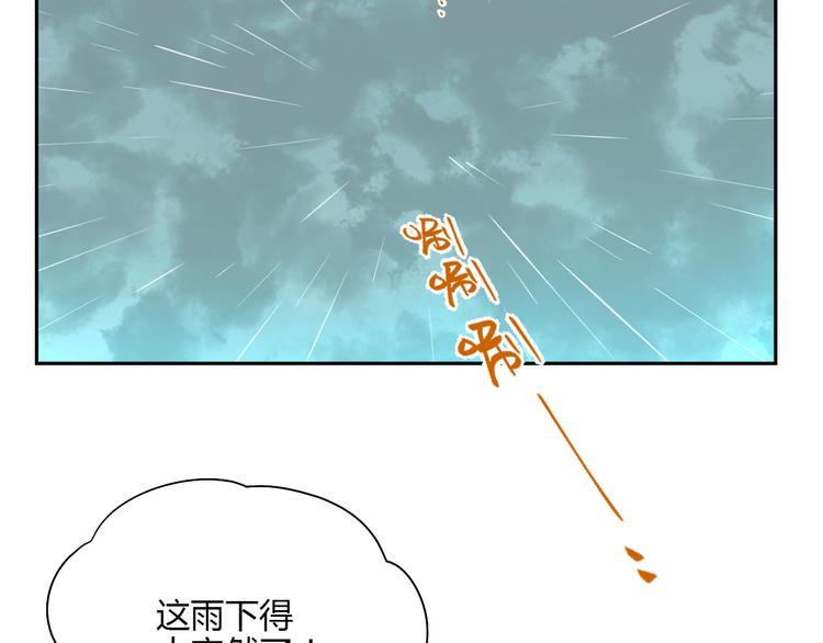 第40话 彩虹75
