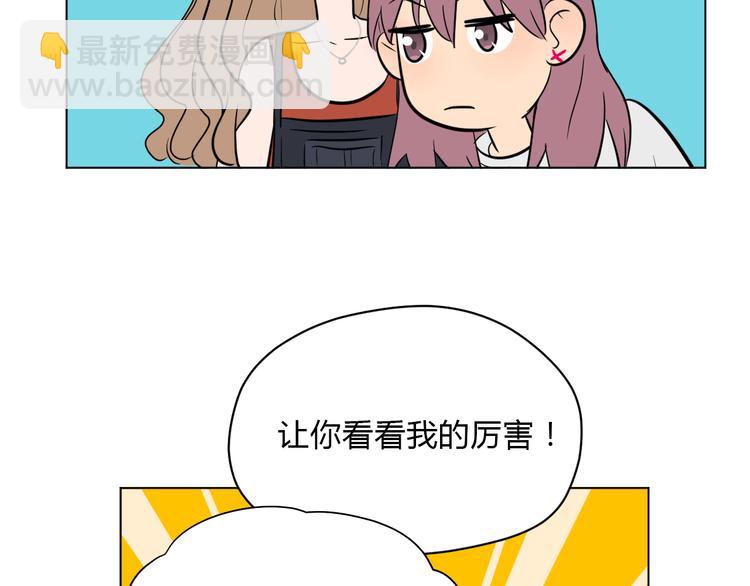 番外篇 露营73