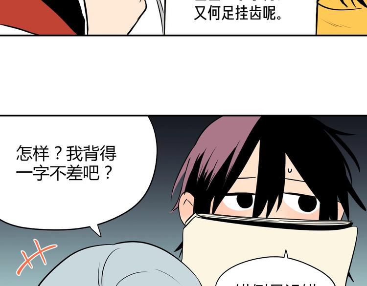 第5话 秋香37