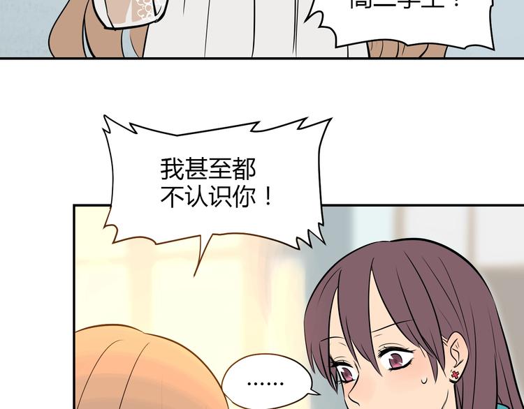 第3话 二十七岁53
