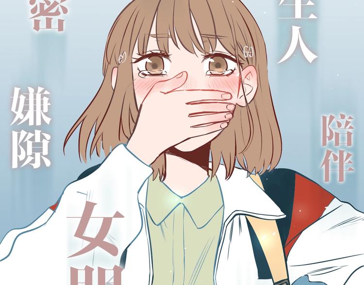 序章 我依然在你身边14