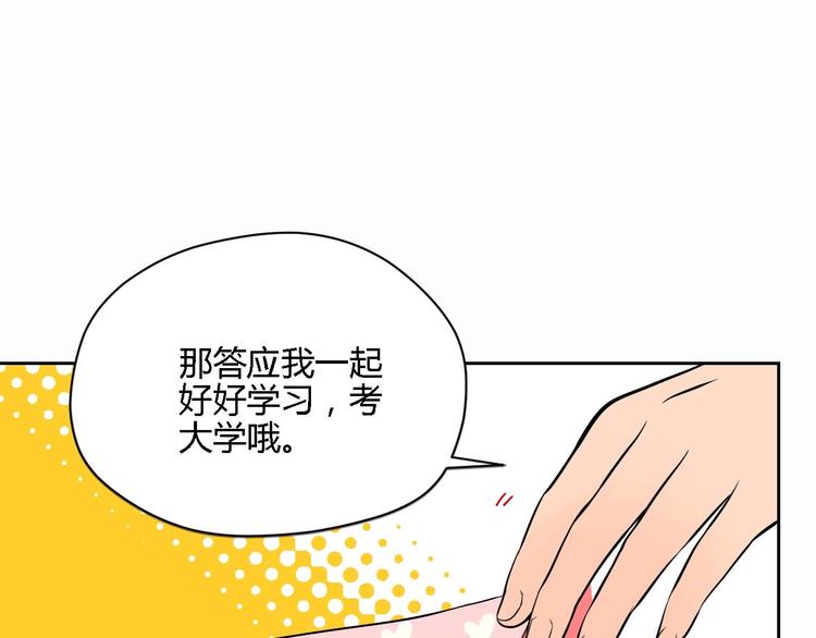 第23话 暗恋112