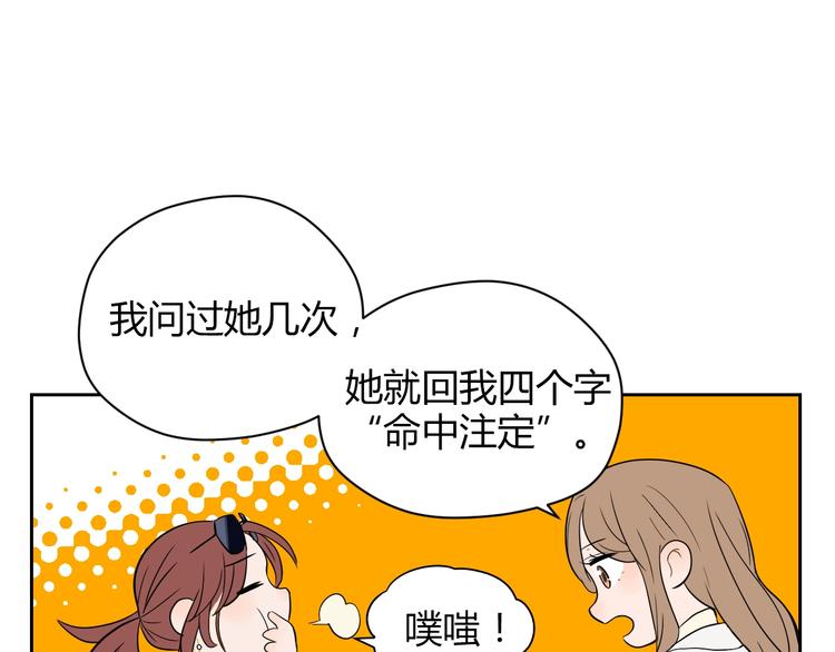 第17话 会友100
