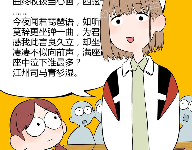 第5话 秋香7