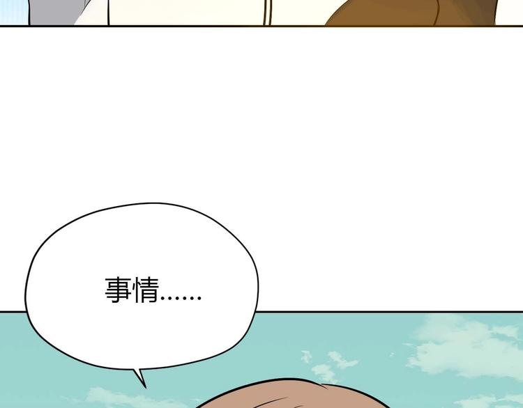 第24话 表白104
