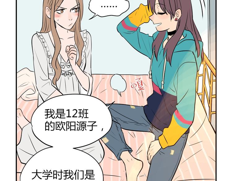 第3话 二十七岁57